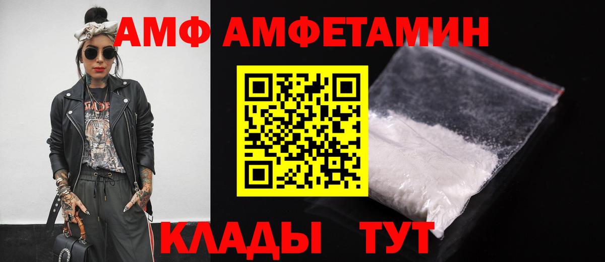 Ростов Великий  АМФЕТАМИН 98%  АМФ  Вход с VPN 