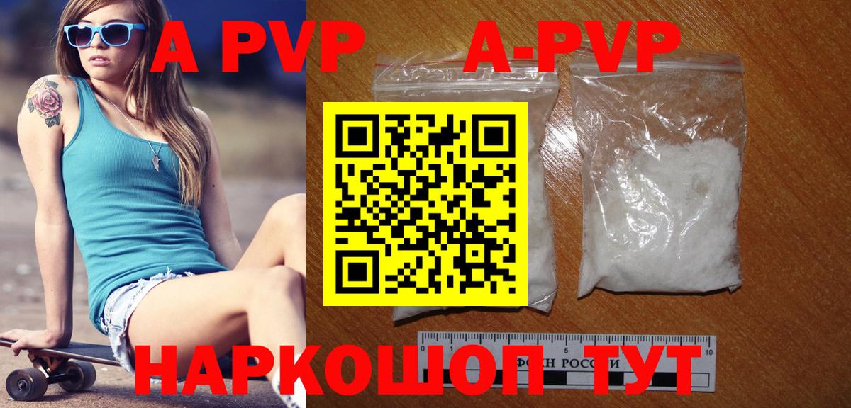 Alpha-PVP Crystall Ростов Великий