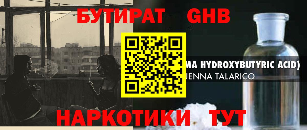 Ростов Великий  Бутират 99%  Вход с VPN 