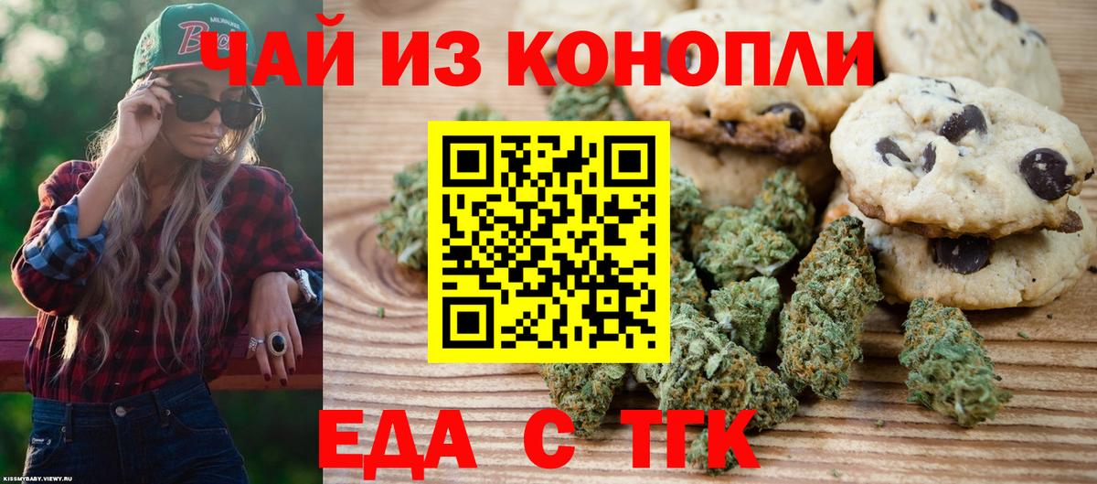 Ростов Великий  Печенье с ТГК конопля  Вход с VPN 