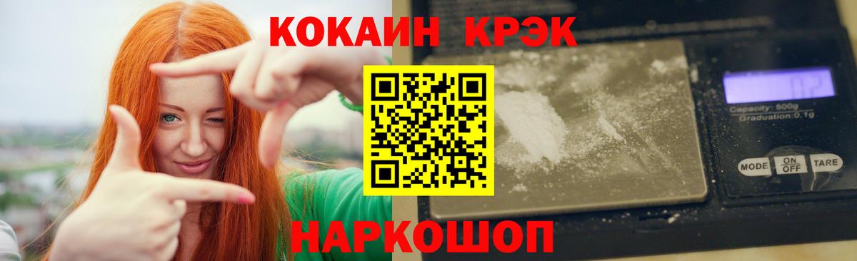 Cocaine  Кокаин 99%  Кокаин Боливия  Вход с VPN  Ростов Великий 