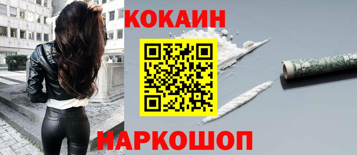 Cocaine Columbia Ростов Великий