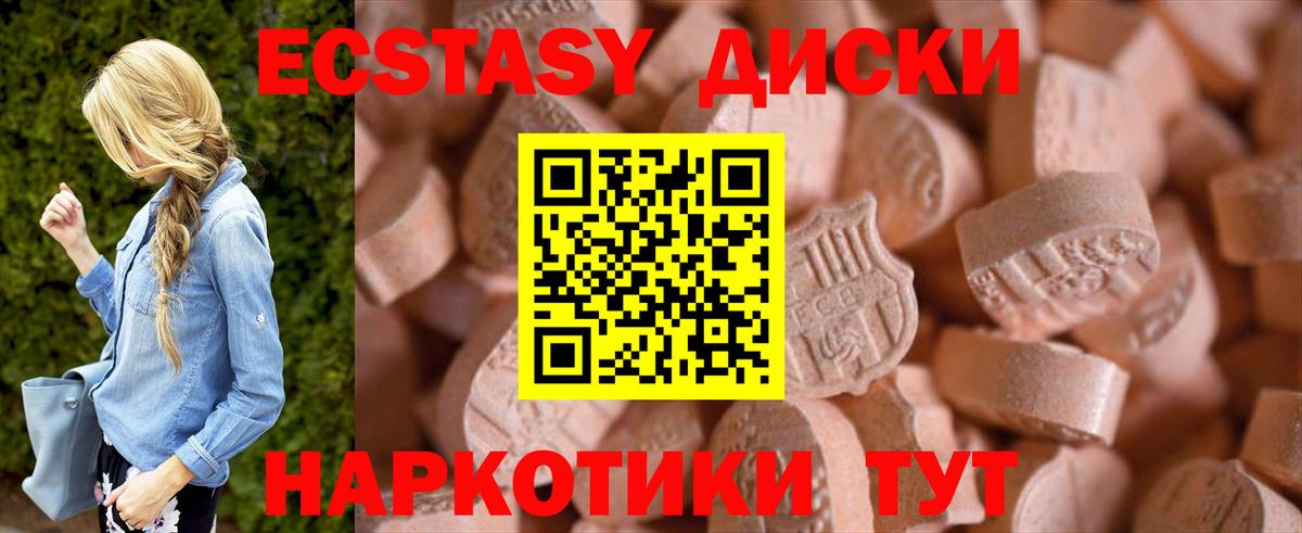 Ecstasy  Экстази ешки  Экстази 99%  Вход с VPN  Ростов Великий 