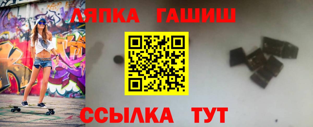 ГАШИШ ice o lator  Гашиш убойный  Гашиш  Вход с VPN  где купить наркотик  Ростов Великий 