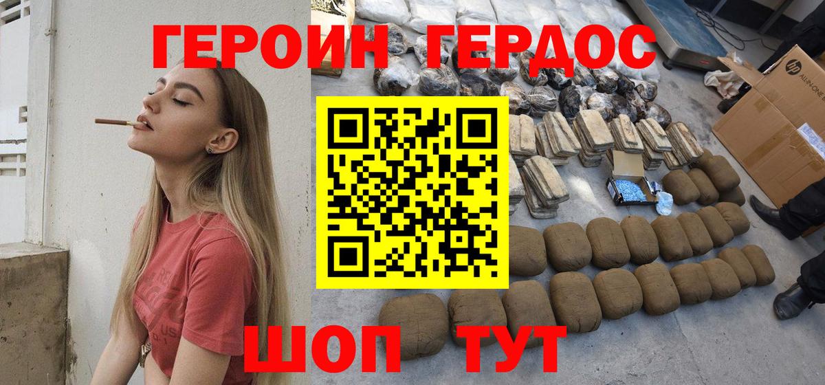 Героин белый  Вход с VPN  ГЕРОИН  Ростов Великий 