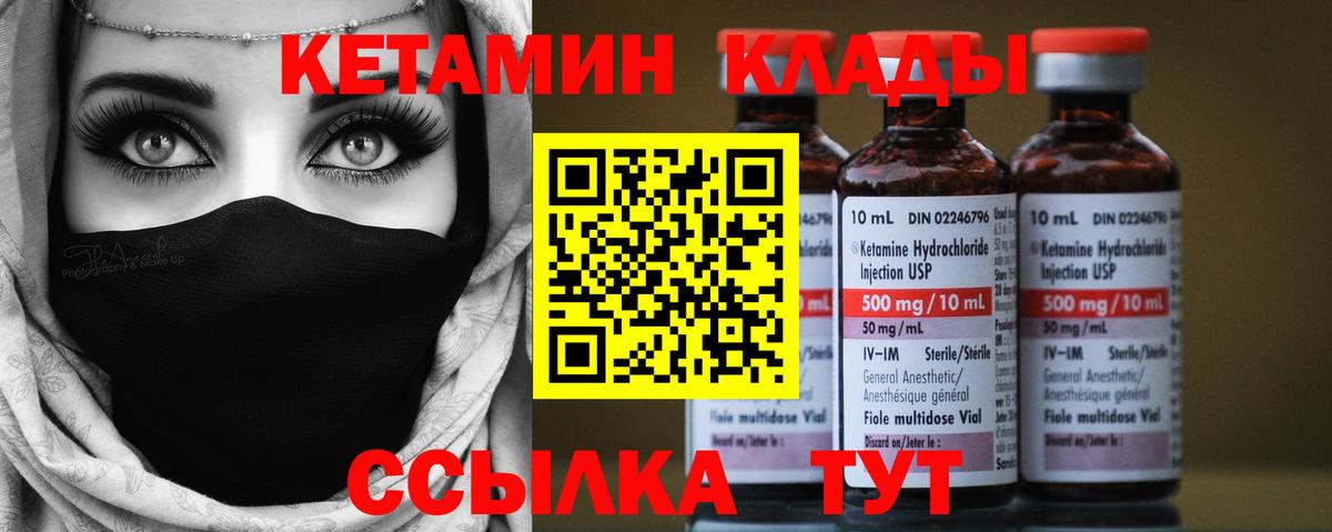Ростов Великий  Кетамин VHQ  Вход с VPN 