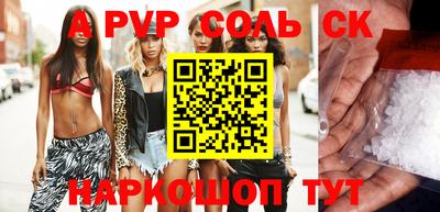 соль курить ск Пыть-Ях