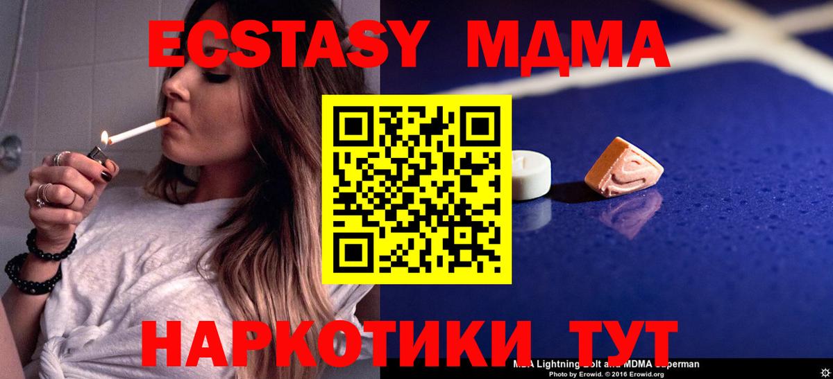 MDMA кристаллы  МДМА  Вход с VPN  Ростов Великий  MDMA crystal 
