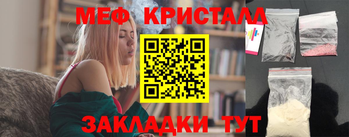 МЕФ мука Ростов Великий