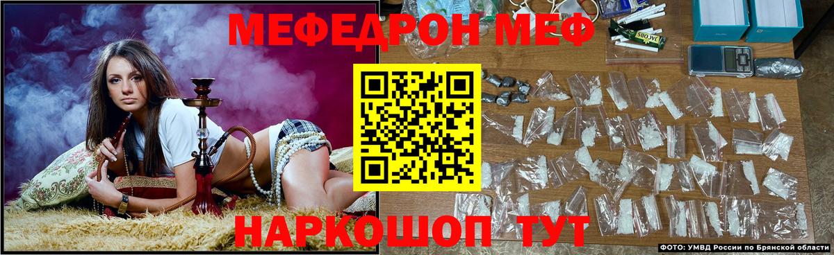 Мефедрон мука  Мефедрон  МЯУ-МЯУ мяу мяу  Ростов Великий  Вход с VPN  Мефедрон 