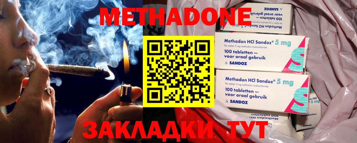 Метадон VHQ  МЕТАДОН белоснежный  Ростов Великий  Вход с VPN 