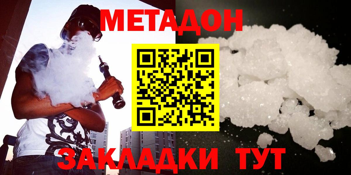 МЕТАДОН VHQ Ростов Великий