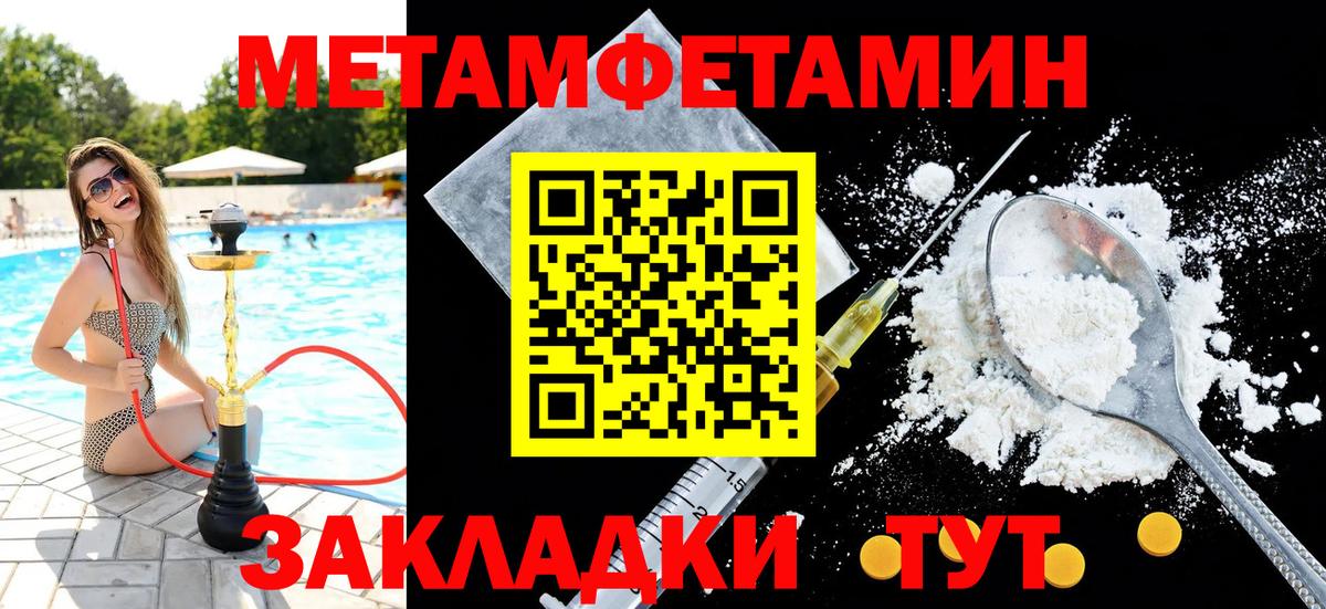 Первитин мет Ростов Великий
