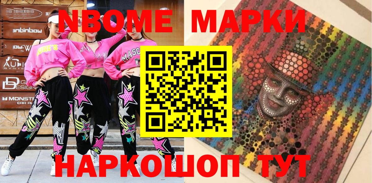 Ростов Великий  Марки N-bome 1500мкг  Вход с VPN 