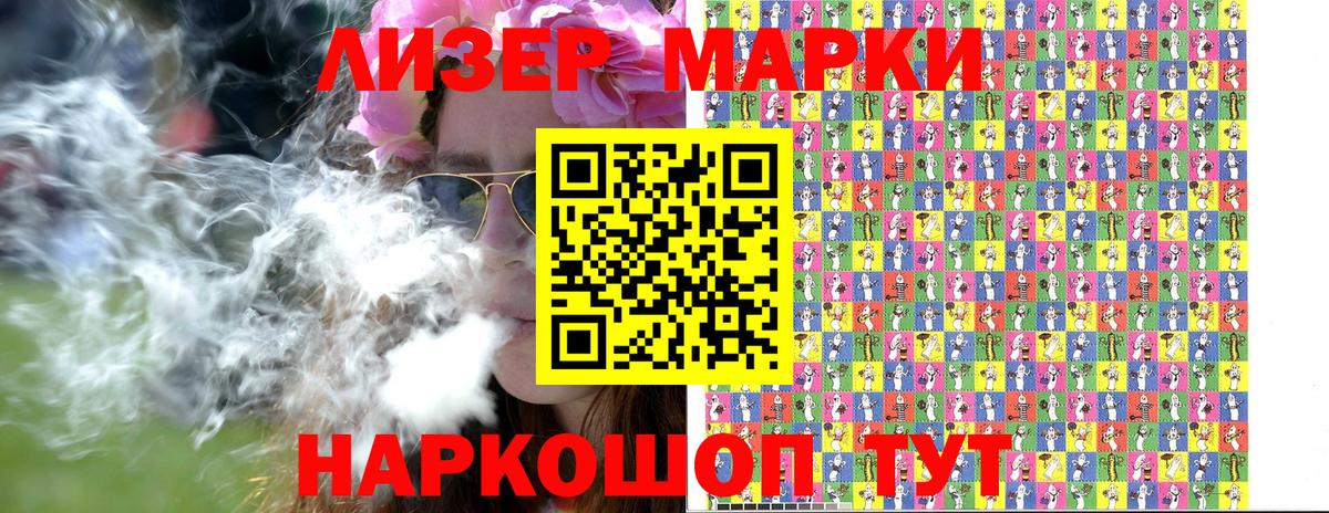 Марки N-bome 1,8мг Ростов Великий